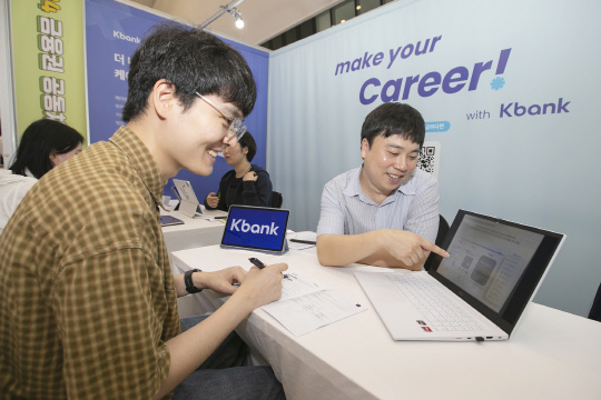 [케이뱅크 제공]